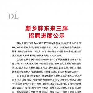 �֖|�����l(xi��ng)�µ���Ƹ900����8.3�f��Ͷ�f���v