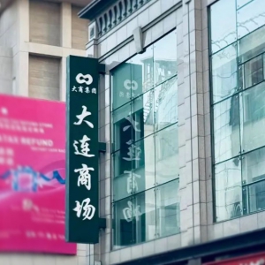 ���̹ɷݶ����L�o�����β���һ��