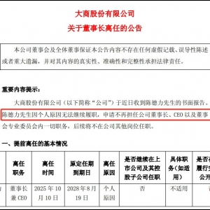 ���̹ɷݶ����L�o�����β���һ��