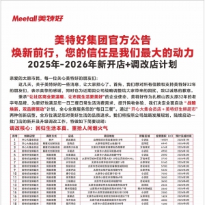 ɽ�����غðl(f��)��2025-2026�����_(k��i)���{(di��o)��Ӌ(j��)��