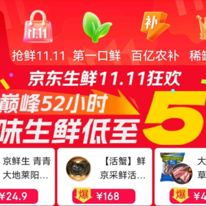 �@��11.11�����|��Դ�^����һ���r�����¶��x������ζ