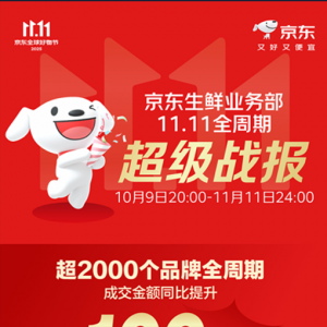 ���|11.11����������(y��ng)朡��@��Ч ���^2000�����rƷ�Ƴɽ����~ͬ�����L100%