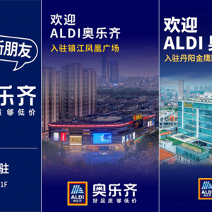�B�_������ALDI�W���R����һ��