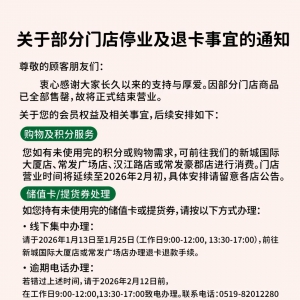 �³�Դζ�l(f��)�������T��ͣ�I(y��)���˿�����֪ͨ