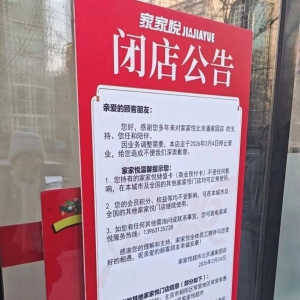 �ҼҐ������˼҈@�ꌢ��3��4���P(gu��n)ͣ